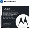 Motorola BX40 Battery