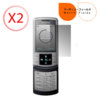 Martin Fields Screen Protector - Samsung U900 Soul - Twin Pack
