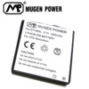 Mugen HTC Sensation Extended Battery  - 1800mAh