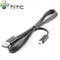 HTC DC ExtUSB Sync & Charge Cable
