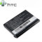 HTC BA S390 Touch Pro2/Snap Battery