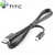 HTC DC U300 ExtUSB Sync & Charge Cable