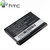 HTC BA S390 Touch Pro2/Snap Battery
