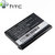 HTC BA S380 Hero Battery