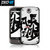 ZEOdigi Artske Google Nexus One Skin - Kanji