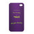 Exspect Whatever It Takes For iPhone 4 - Prodigy