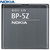 Nokia BP-5Z Battery